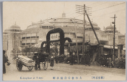 (東京名所)大相撲常設国技館 / (Famous Views of Tokyo) Kokugikan, Permanent Hall for Grand Sumo Tournaments image