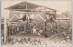梅ヶ谷土俵入 / Ring-entering Ceremony by Umegatani image