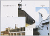 東京拘置所六景(その一)旧舎　外塀　中央時計台/Six Views of the Tokyo Detention House (1): Former Building, Outer Wall, Central Clock Tower image