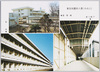 東京拘置所六景(その二)新舎　管理棟　渡り廊下/Six Views of the Tokyo Detention House (2): New Building, Administration Building, Connecting Corridor image
