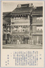 店頭/Front View of the Restaurant image