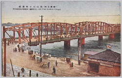 (帝都名所)隅田川と両国橋 / (Famous Views of the Imperial Capital) Sumida River and Ryogokubashi Bridge image