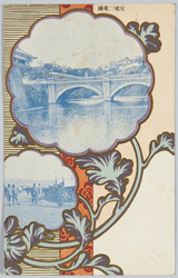 宮城二重橋　大連市街 / Nijubashi Bridge at the Imperial Palace, Streets of Dalian image