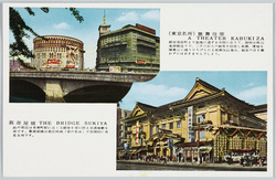 (東京名所)歌舞伎座 数寄屋橋 / (Famous Views of Tokyo) Kabukiza Theater, Sukiyabashi Bridge image