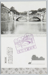 帝都の大観東京絵葉書 / Picture Postcards of the General View of the Imperial Capital, Tokyo image