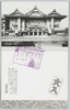 帝都の大観東京・歌舞伎座/General View of the Imperial Capital, Tokyo: Kabukiza Theater image
