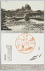 帝都の大観東京・日比谷公園/General View of the Imperial Capital, Tokyo: Hibiya Park image