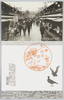 帝都の大観東京・浅草仲見世/General View of the Imperial Capital, Tokyo:  Asakusa Nakamise Shopping Street  image