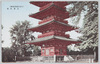 (大東京浅草名所)五重の塔/(Famous Views of Asakusa in Great Tokyo) Five-Storied Pagoda image