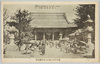 浅草観世音(東京)猛火の中に残れる浅草観世音/Asakusa Kannon Temple (Tokyo) Sensoji Temple Kannondo Hall, Which Survived the Raging Flames image