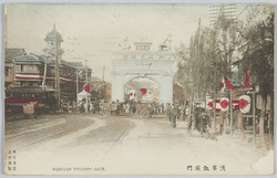 浅草凱旋門 / Triumphal Arch in Asakusa image