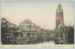 東京名所浅草公園ト凌雲閣 / Famous Views of Tokyo: Asakusa Park and Ryounkaku Tower image
