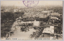 (南)陵雲閣ヨリ浅草公園及ビ蔵前方面ヲ望ム / (South) View from the Ryounkaku Tower toward Asakusa Park and Kuramae image