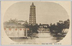 夜景百種浅草公園の高閣 / One Hundred Night Views: Tall Tower in Asakusa Park image