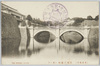 (東京名所)宮城二重橋(其一)/(Famous Views of Tokyo) Nijubashi Bridge at the Imperial Palace (1) image
