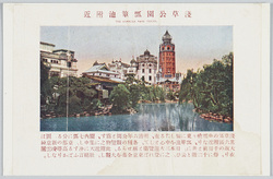 浅草公園瓢箪池附近 / Vicinity of the Hyotan Pond in Asakusa Park image