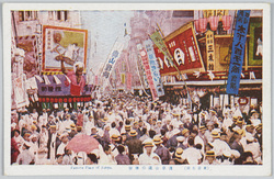 (東京名所)浅草公園の雑沓 / (Famous Views of Tokyo) Crowded Asakusa Park image