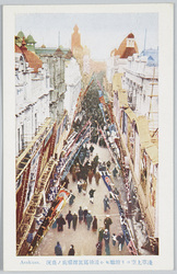 浅草上空ヨリ俯瞰セル活動写真館櫛庇ノ盛況 / Bird's-Eye View of the Rows of Flourishing Cinemas in Asakusa image