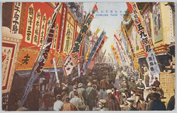 浅草公園活動写真 / Cinemas in Asakusa Park image