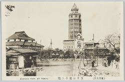 (東京名所)浅草公園十二階 / (Famous Views of Tokyo) Asakusa Park 12-Story Tower image