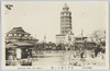 (東京名所)浅草公園十二階/(Famous Views of Tokyo) Asakusa Park 12-Story Tower image