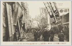 東京浅草公園第六区明治45年東都第一の遊覧地にして京都新京極大阪千日前と並び称せらる / Rokku in Asakusa Park, Tokyo, in 1912, the First Pleasure Resort in the Eastern Capital, Classed with Shinkyogoku in Kyoto and Sennichimae in Osaka image