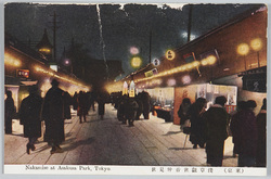 東京夜景絵葉書 / Picture Postcards, Night View of Tokyo image