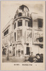 浅草公園電気館改築記念/Commemoration of the Reconstruction of the Denkikan Cinema in Asakusa Park image