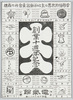 創業十周年記念当館特約世界の主なる活動写真会社の商標/Commemoration of the 10th Anniversary of the Denkikan Cinema: Trademarks of the World's Major Movie Companies under a Special Contract with Our Cinema image