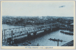 吾妻橋附近ヨリ見タル徳川式第三号飛行機 / Tokugawa Type No. 3 Aircraft Viewed from near the Azumabashi Bridge image