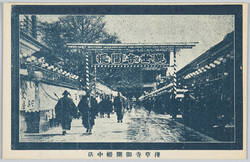 浅草名所絵葉書 / Picture Postcards of the Famous Views of Asakusa image