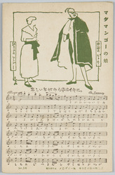 マタマンゴーの娘 / Daughter of Matamango image