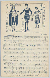 オペラ「セヴィラの理髪師」絵葉書 / Picture Postcards of the Opera The Barber of Seville image