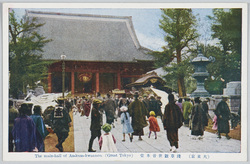 (大東京)浅草観世音本堂 / (Great Tokyo) Asakusa Kannon Temple Main Hall image