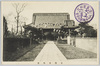 幸龍寺本堂/Koryuji Temple Main Hall image