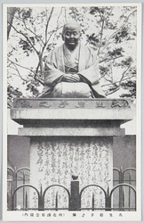 瓜生岩子の像(所在浅草公園内) / Statue of Uryu Iwako (Location: In Asakusa Park) image