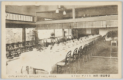 カフェーアメリカ別館二階宴会室 / Café America: Annex, Second-Floor Banquet Room image