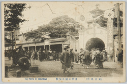 (東京名所)浅草公園花屋敷 / (Famous Views of Tokyo) Hanayashiki Amusement Park in Asakusa Park image