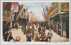 (大東京)浅草公園六区の賑い / (Great Tokyo) Hustle and Bustle of Rokku in Asakusa Park image