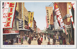 (大東京)浅草活動街六区の賑い / (Great Tokyo) Hustle and Bustle of Asakusa Rokku, the Entertainment District image