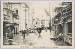  (明治四十三年八月東京大洪水ノ実况)　浅草公園 / (Actual Scene of the Great Tokyo Flood of August 1910) Asakusa Park image