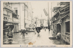 (明治四十三年八月東京大洪水ノ実况) 浅草公園 / (Actual Scene of the Great Tokyo Flood of August 1910) Asakusa Park image