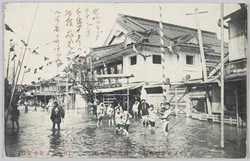 東京水害地実況　浅草宮戸座前 / Actual Scene of the Flooded District in Tokyo: In Front of the Miyatoza Theater, Asakusa image