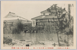  (稀有の大洪水)明治四十三年八月十二日浅草公園六区の惨状 / (Unusual Great Flood) August 12th, 1910: Scene of the Disaster in Rokku, Asakusa Park image