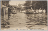  (明治四十三年八月大洪水ノ大惨状)浅草公園満水ノ実况/(Severe Devastation of the Great Flood of August 1910) Actual Scene of Asakusa Park Filled with Water image