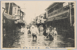  (明治四十三年八月大出水実况)浅草千束町通り / (Actual Scenes of the Great Flood of August 1910) Senzokumachidori Street, Asakusa image