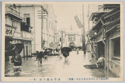  (明治四十三年八月東京大洪水ノ実景)浅草公園六区 (其一) / (Actual Scenes of the Great Tokyo Flood of August 1910) Rokku in Asakusa Park (1) image