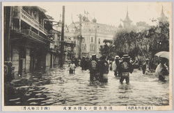  (東京市内大洪水)浅草公園ノ大浸水実况 (四十三年八月) / (Great Flood in Tokyoshi) Actual Scene of the Severe Inundation in Asakusa Park (August 1910) image