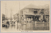 浅草公園裏の浸水/Inundation behind Asakusa Park image