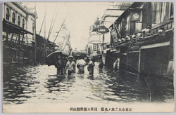 東京市大出水ノ光景　浅草公園常盤座前 / Scene of the Great Flood in Tokyoshi: In Front of the Tokiwaza Theater in Asakusa Park image